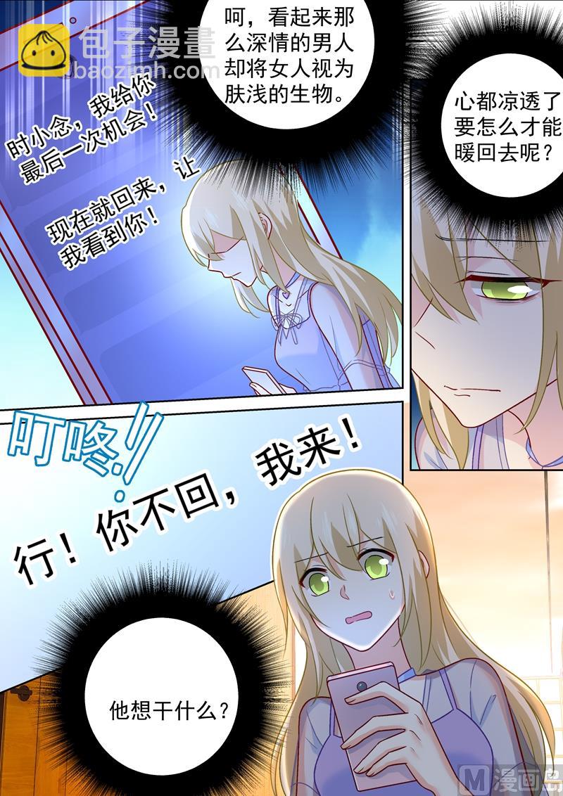 第249话 你不回，我来！7