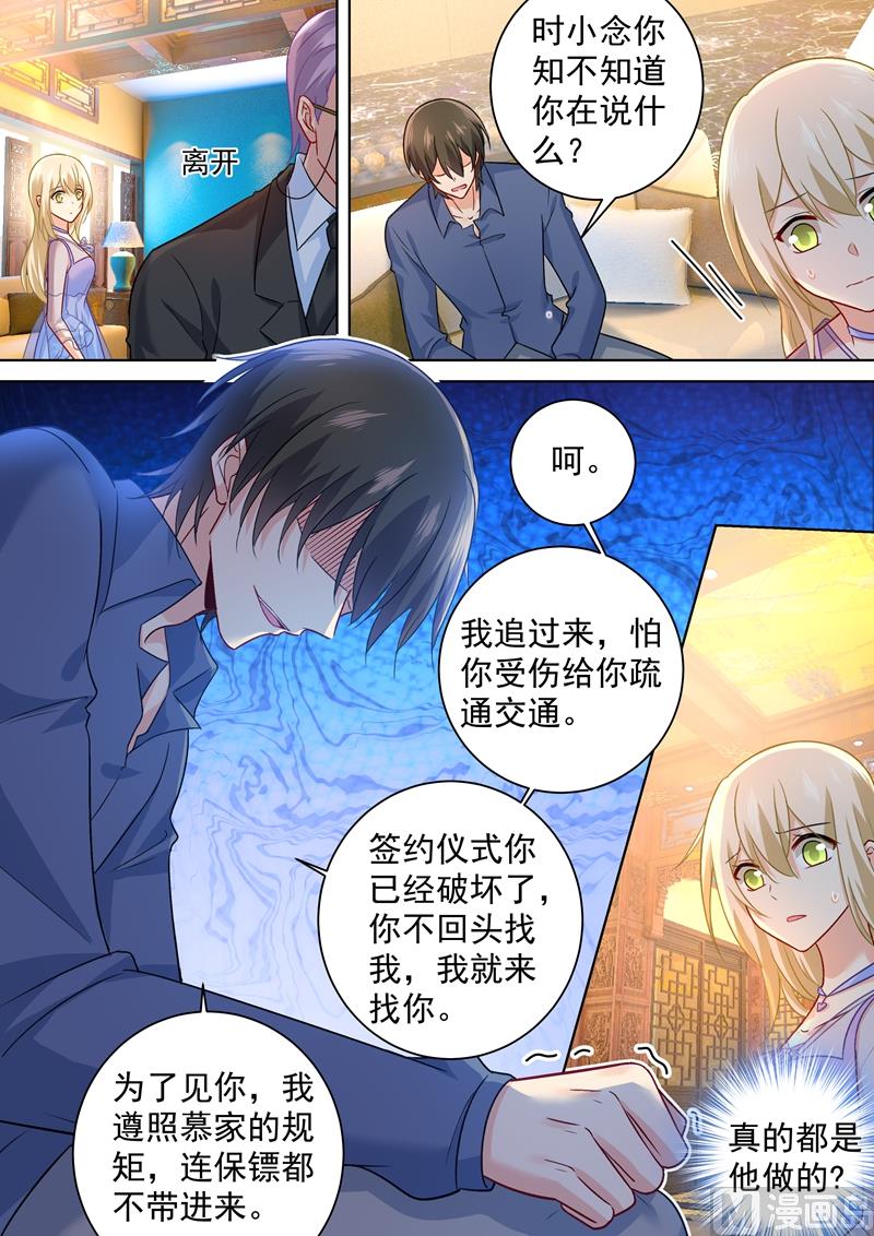 第251话 不会选择做一只宠物0