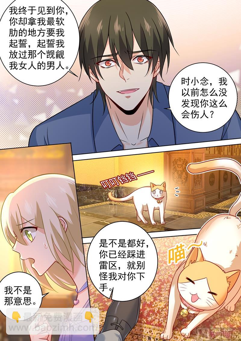 第251话 不会选择做一只宠物1