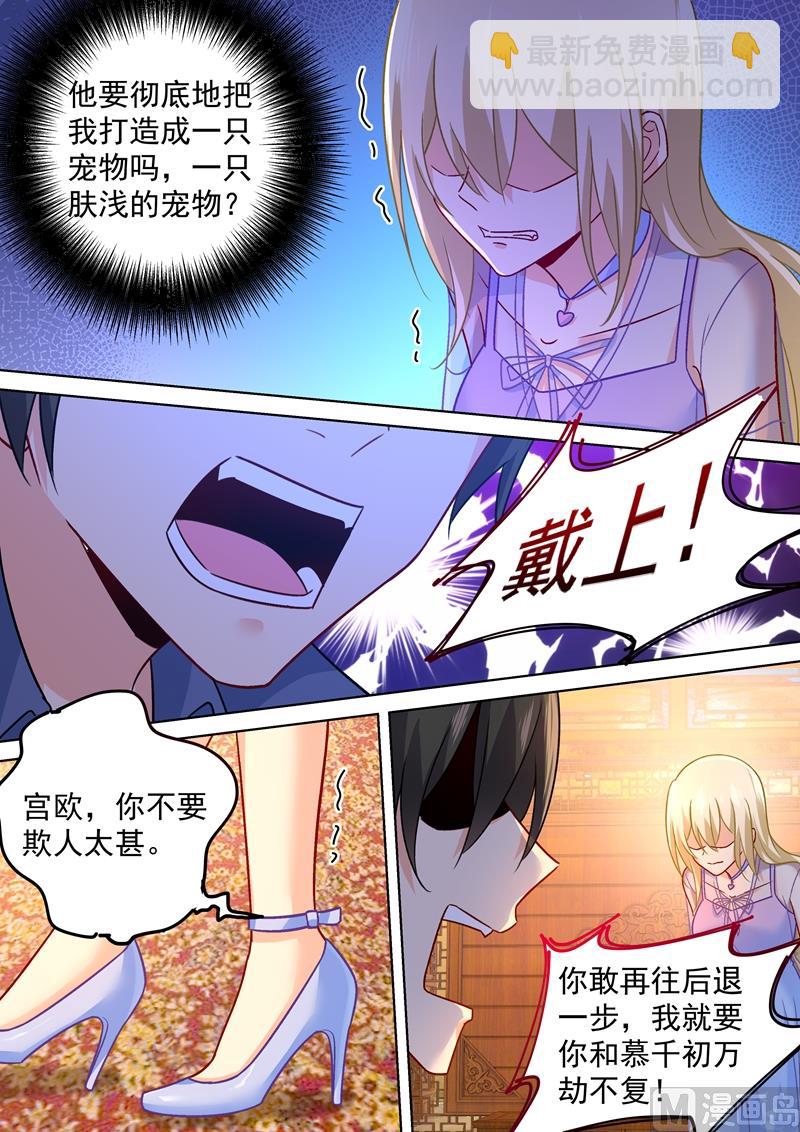 第251话 不会选择做一只宠物3