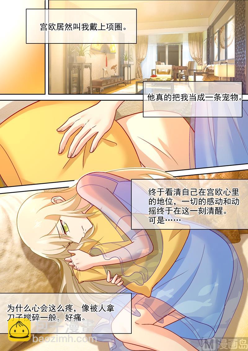 第251话 不会选择做一只宠物5