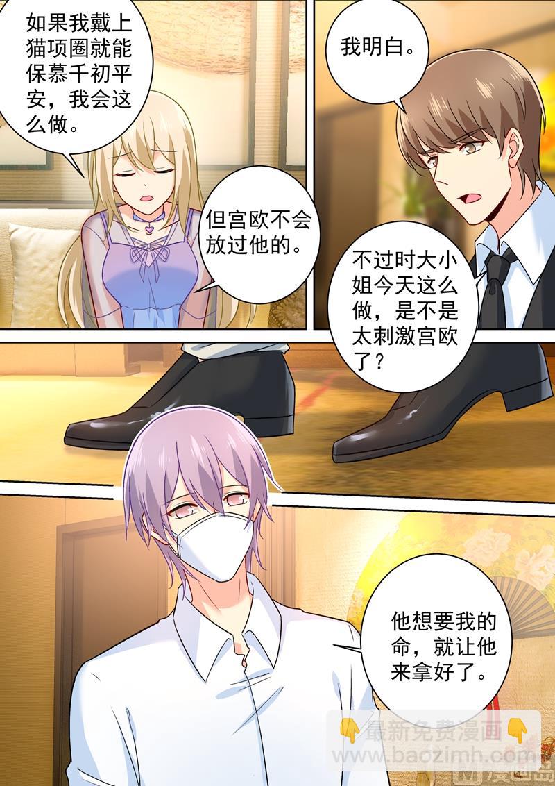 第251话 不会选择做一只宠物7