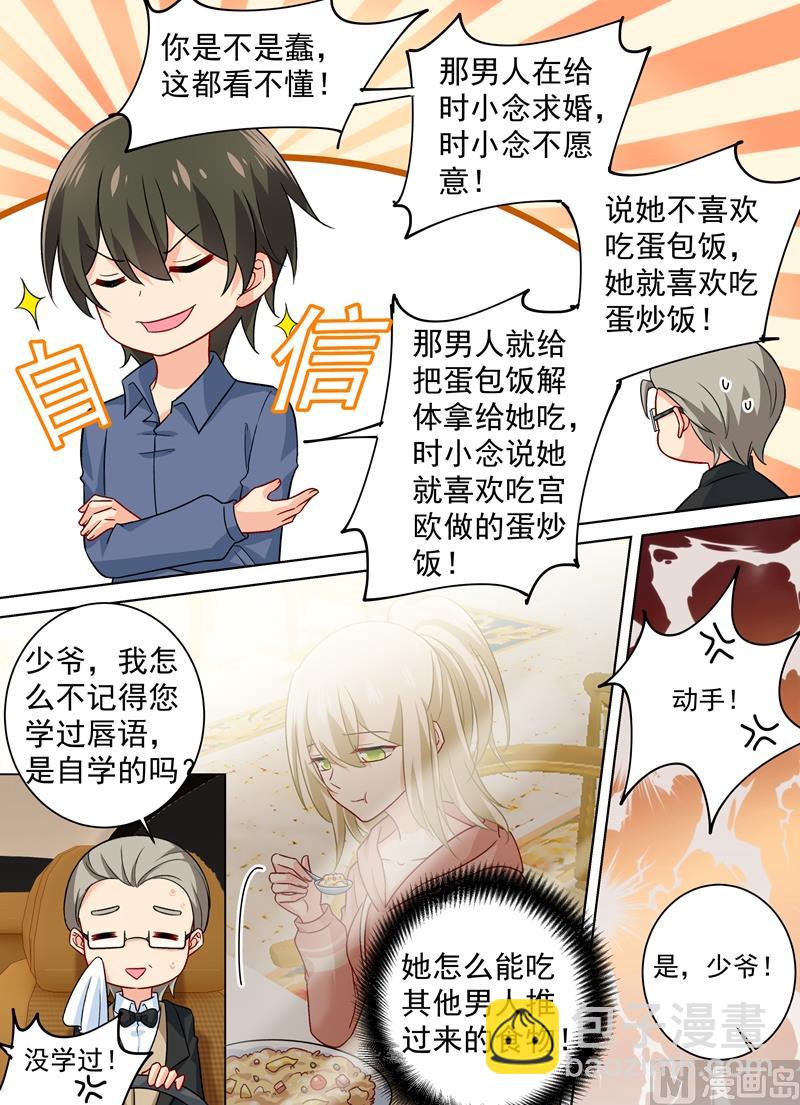 第255话 你一定要这么下三滥吗1