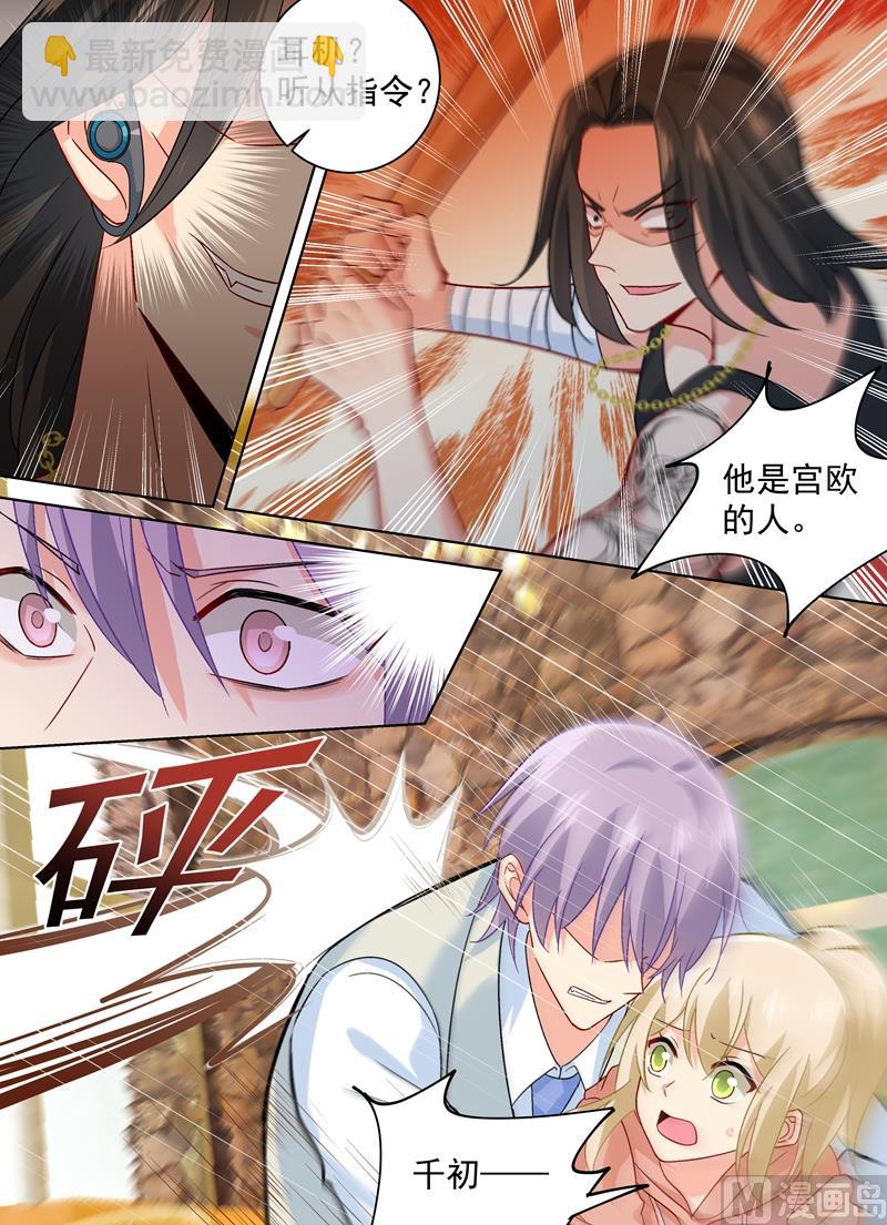 第255话 你一定要这么下三滥吗4
