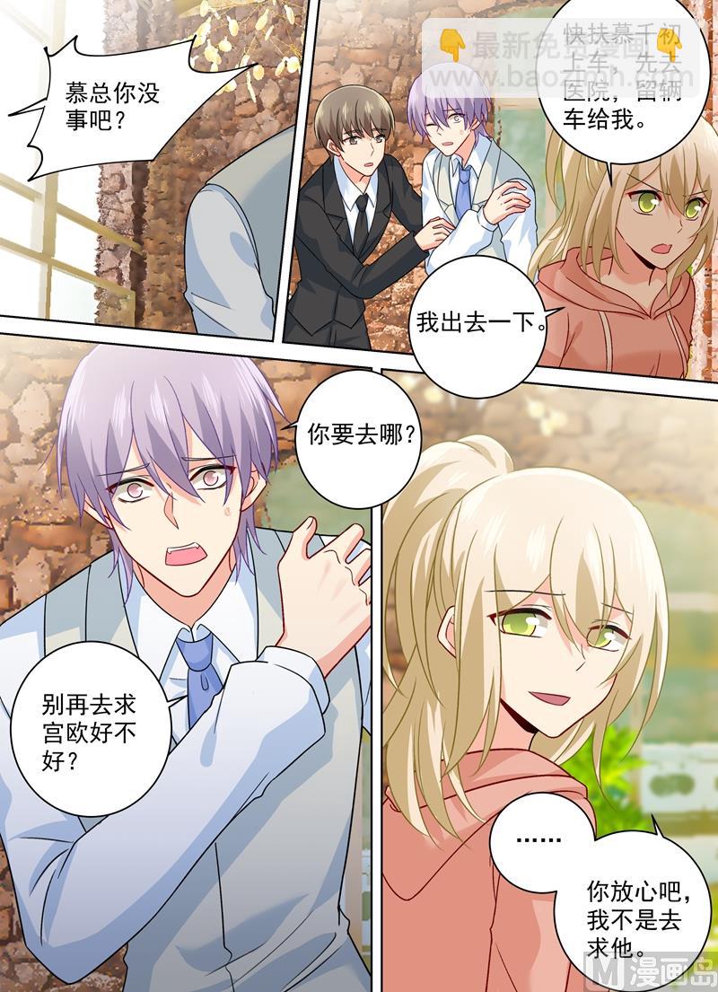 第255话 你一定要这么下三滥吗6