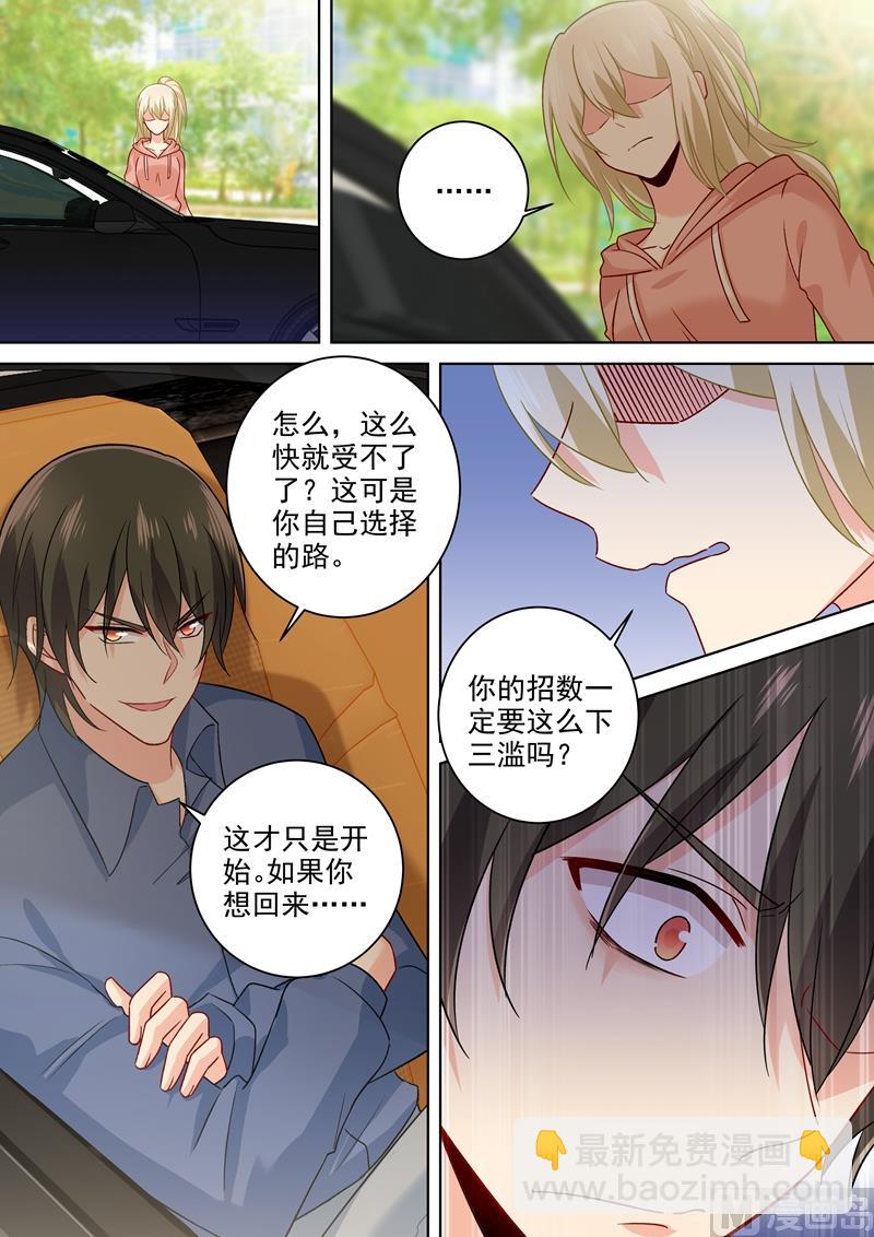 第255话 你一定要这么下三滥吗7