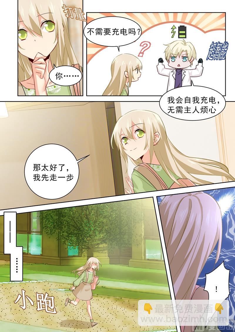 第261话 小念的反击1