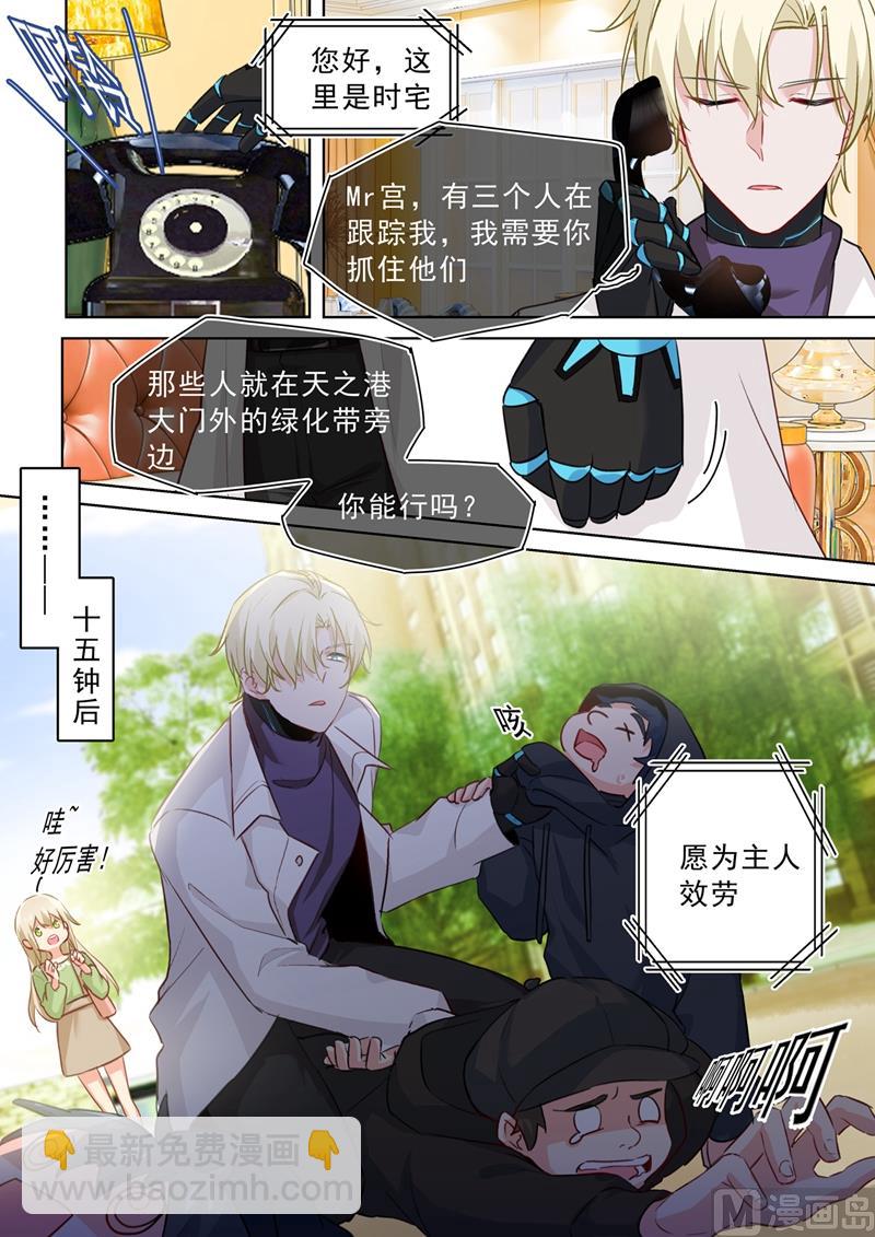 第261话 小念的反击3