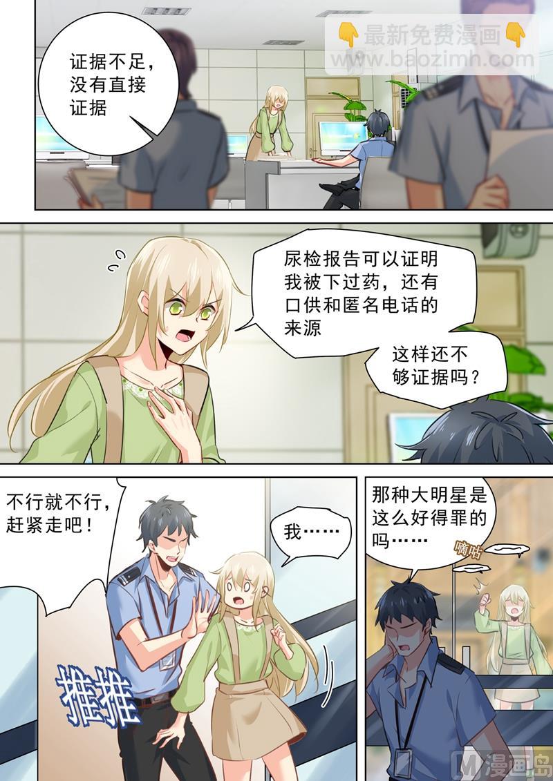 第261话 小念的反击7