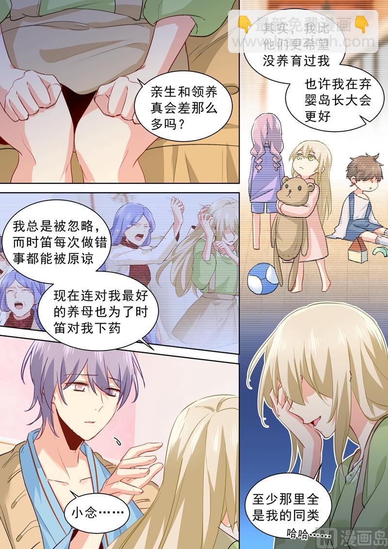 第263话 你还有我，我是你的同类5