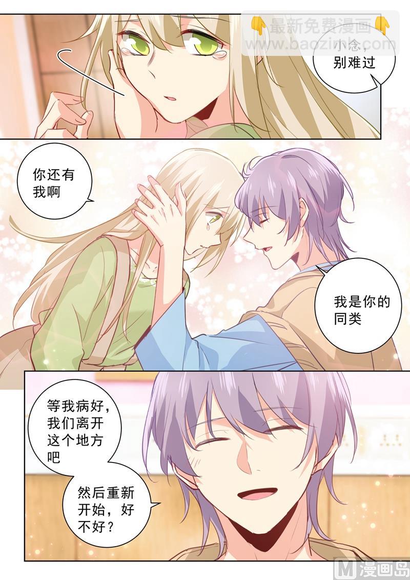 第263话 你还有我，我是你的同类6