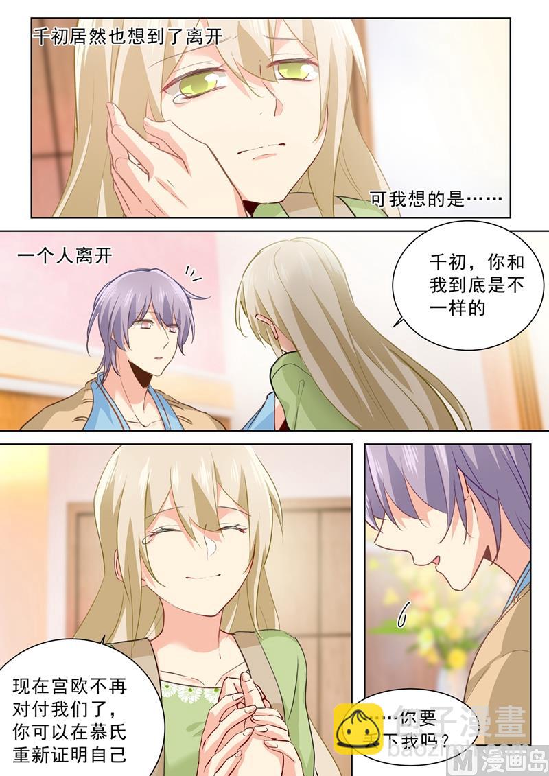 第263话 你还有我，我是你的同类7