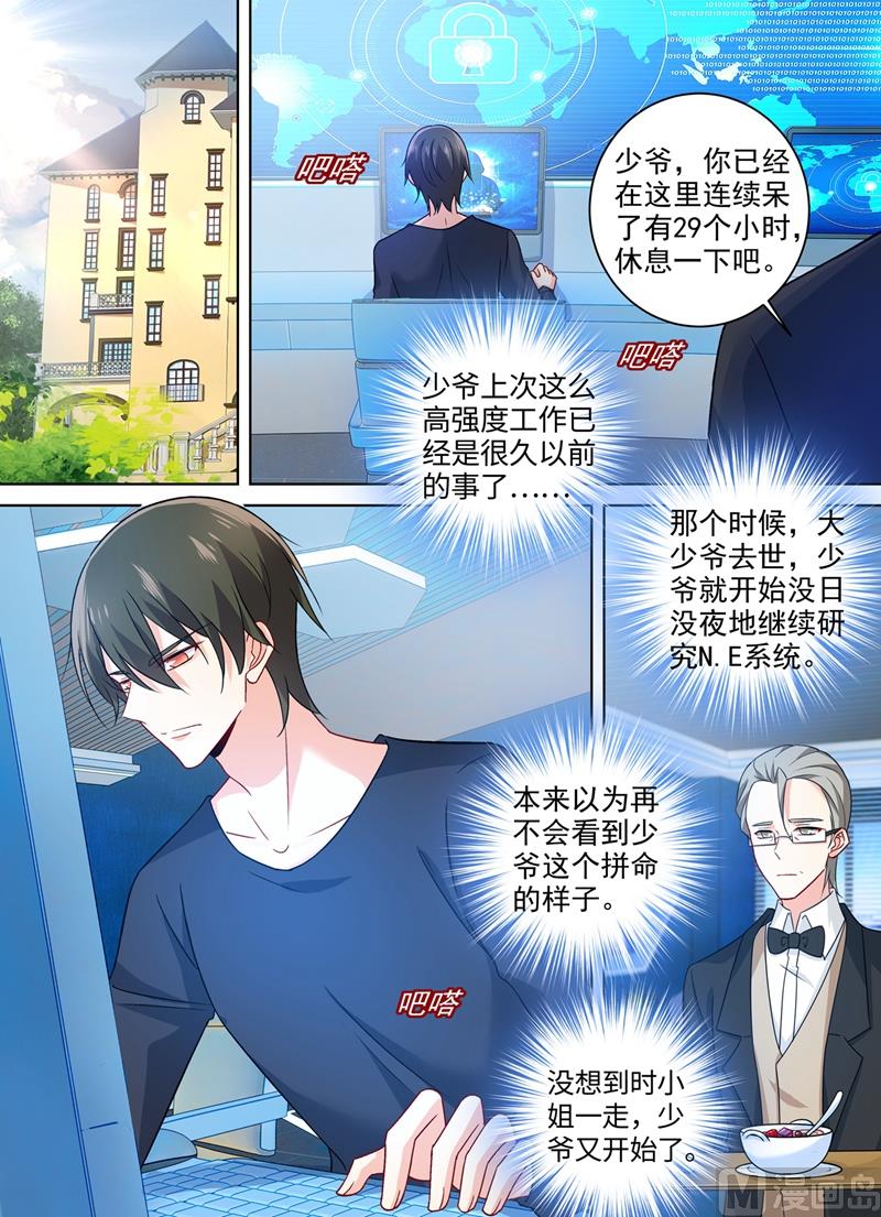 第266话 你的心是不是石头做的0