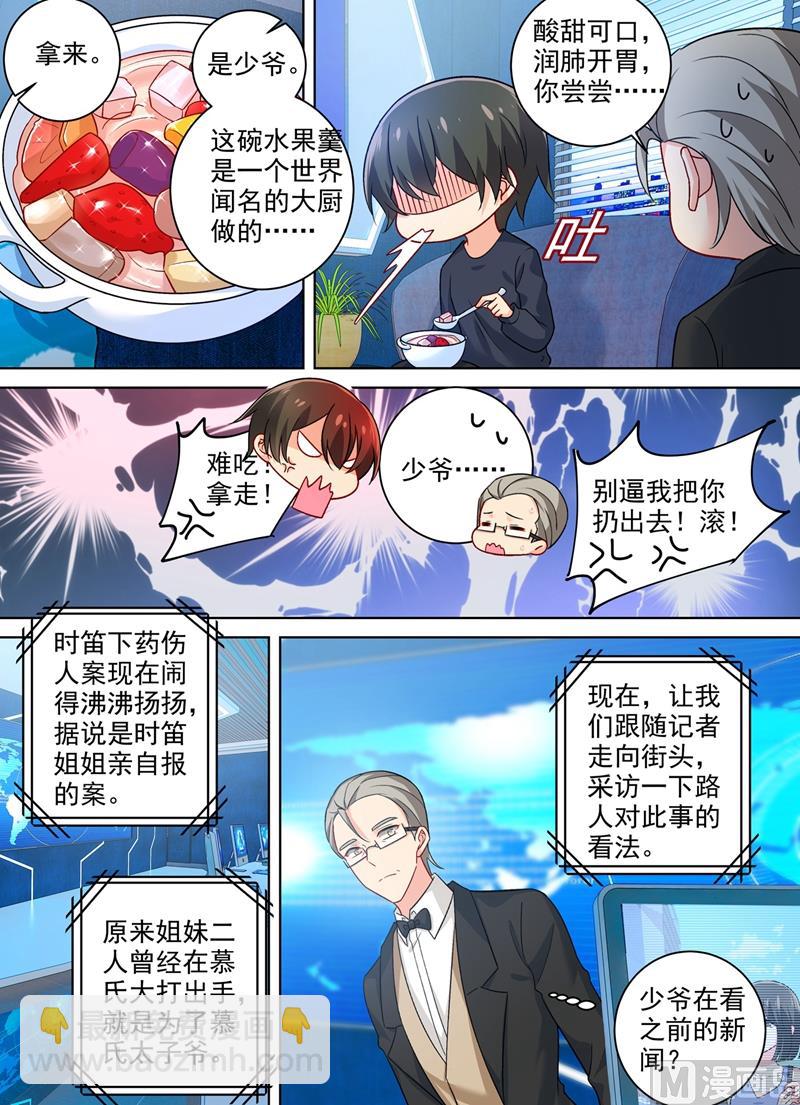 第266话 你的心是不是石头做的1