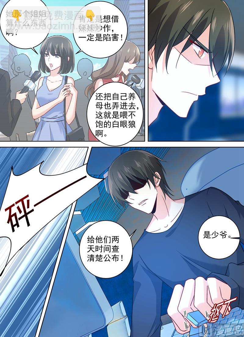 第266话 你的心是不是石头做的2