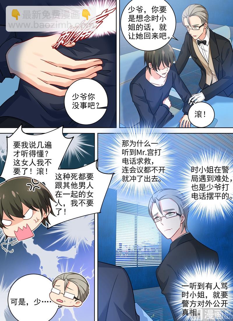 第266话 你的心是不是石头做的3