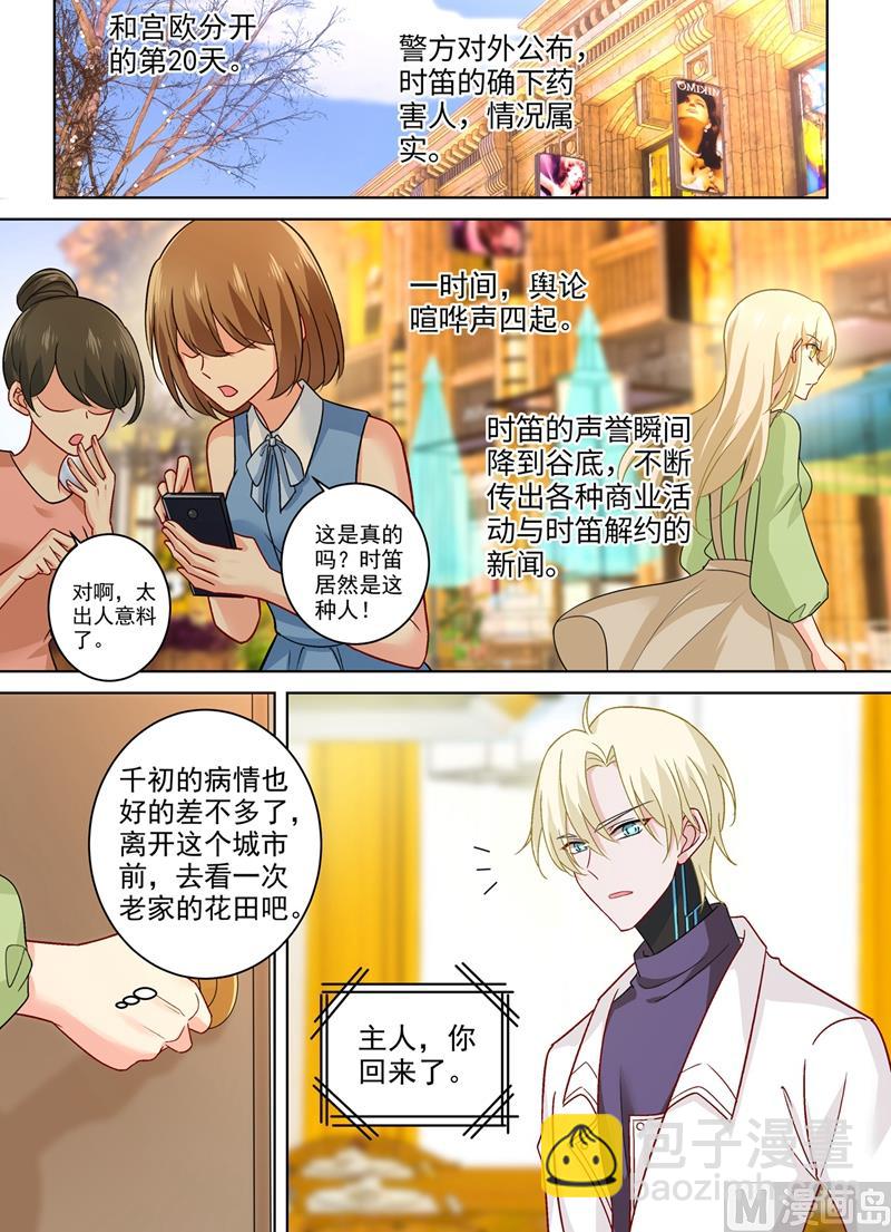 第266话 你的心是不是石头做的5
