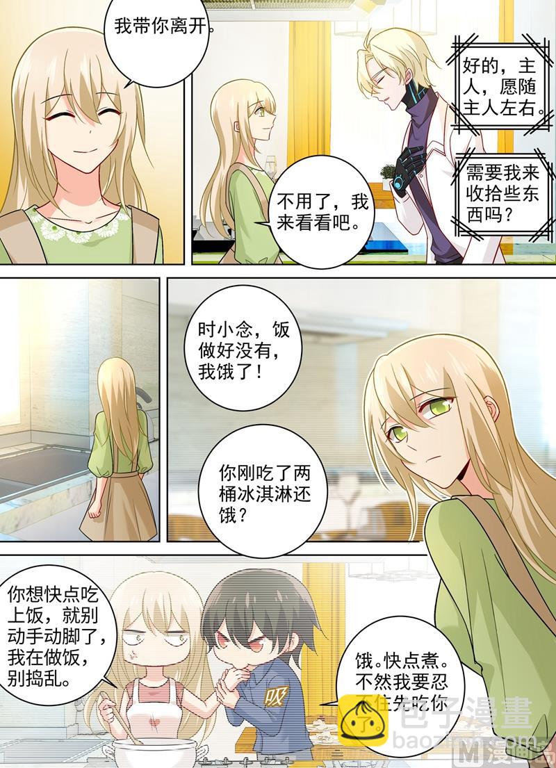 第266话 你的心是不是石头做的6