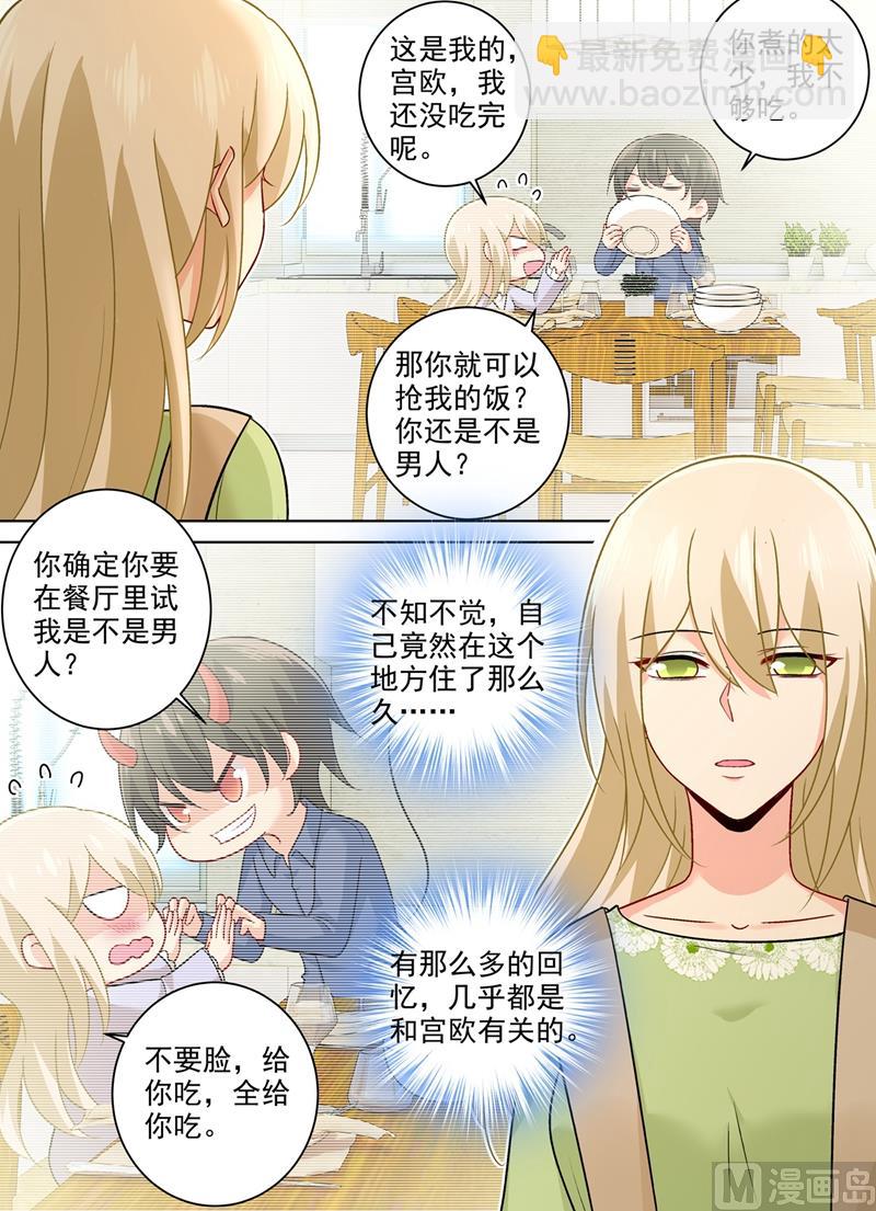 第266话 你的心是不是石头做的7