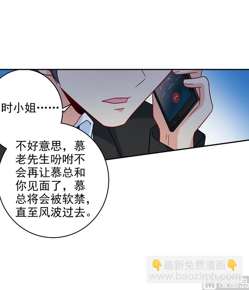 第271话 Mr宫被解体10