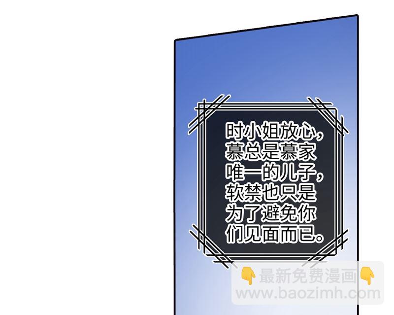 第271话 Mr宫被解体14
