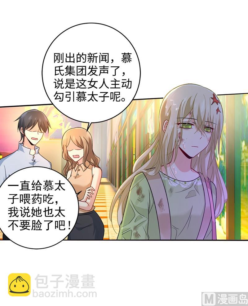 第271话 Mr宫被解体18