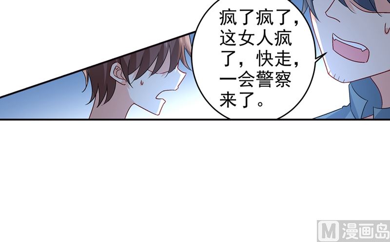 第271话 Mr宫被解体33