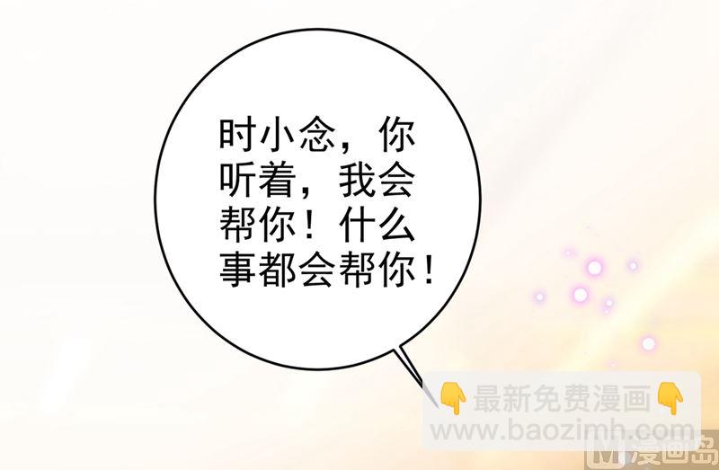 第288话 我带你回家5