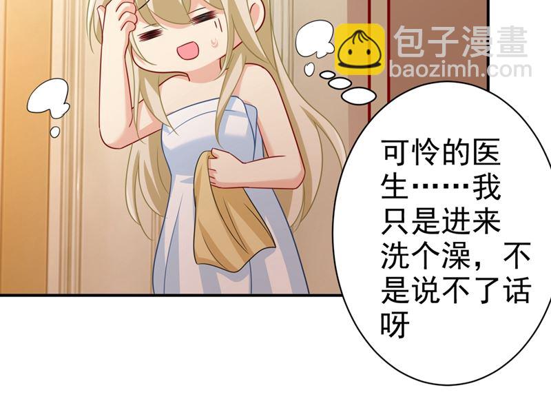 第288话 我带你回家57