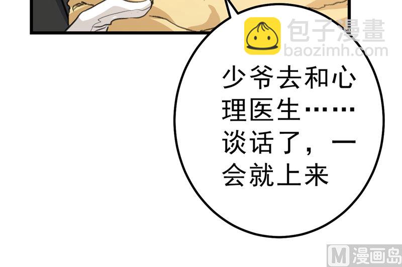 第289话 她因宫欧而重新开始13