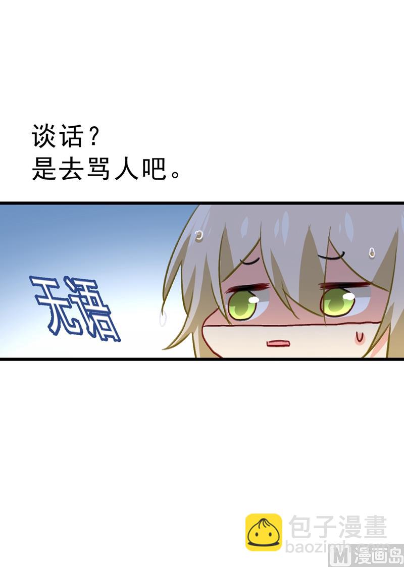 第289话 她因宫欧而重新开始14