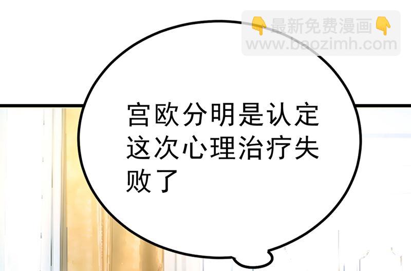 第289话 她因宫欧而重新开始15