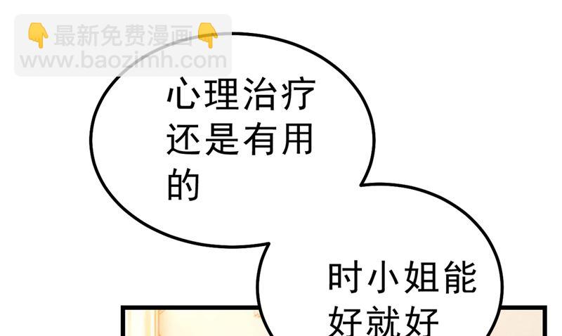第289话 她因宫欧而重新开始27