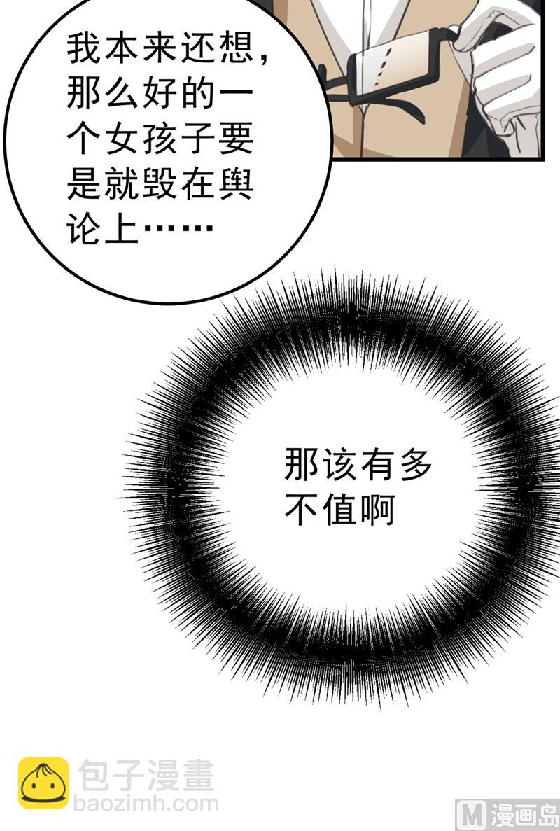 第289话 她因宫欧而重新开始30