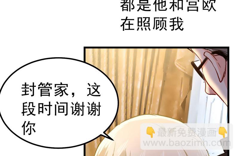 第289话 她因宫欧而重新开始39