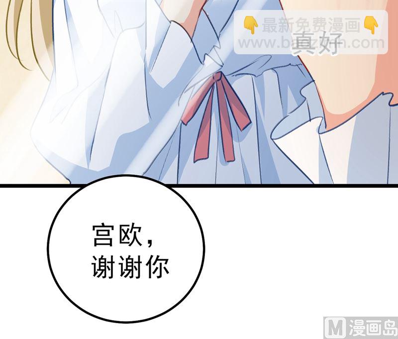 第289话 她因宫欧而重新开始4