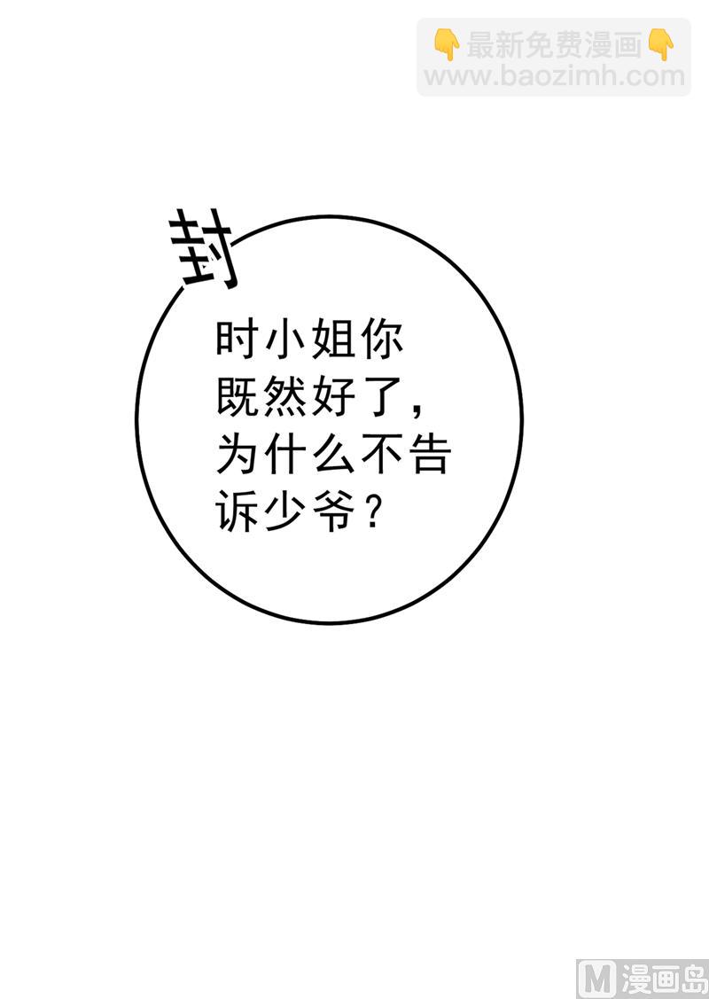 第289话 她因宫欧而重新开始42