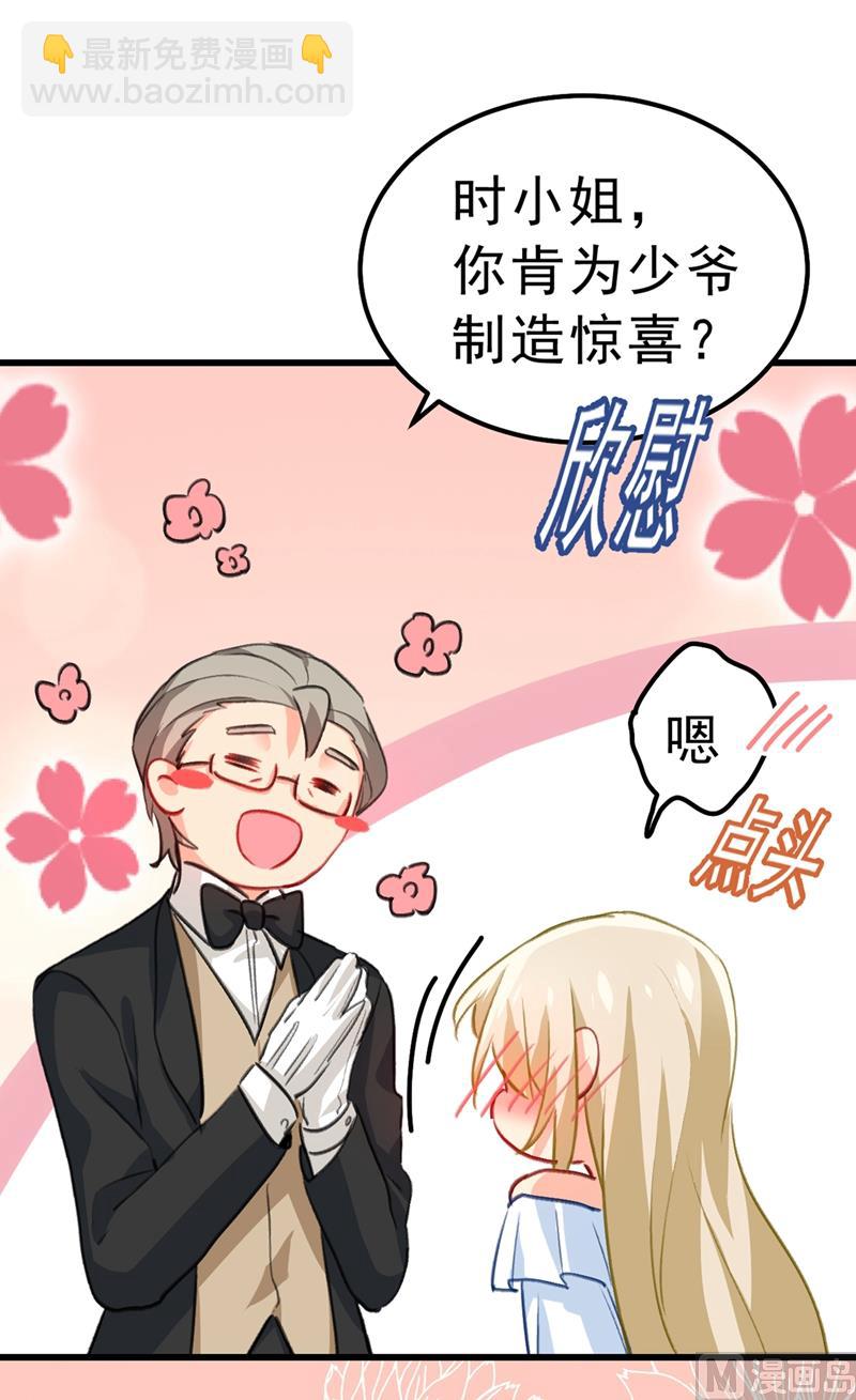 第289话 她因宫欧而重新开始46
