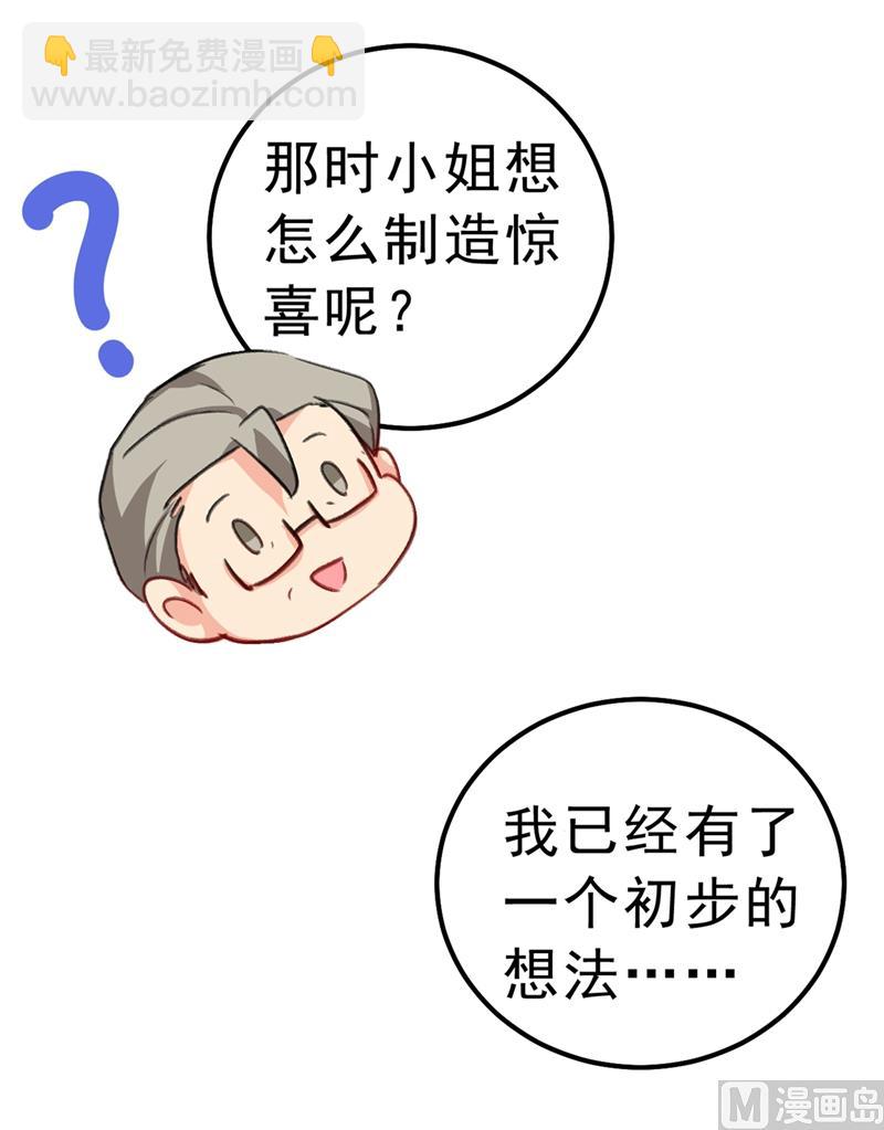 第289话 她因宫欧而重新开始49