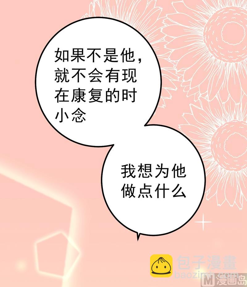 第289话 她因宫欧而重新开始51