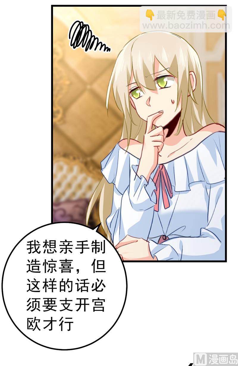 第289话 她因宫欧而重新开始54