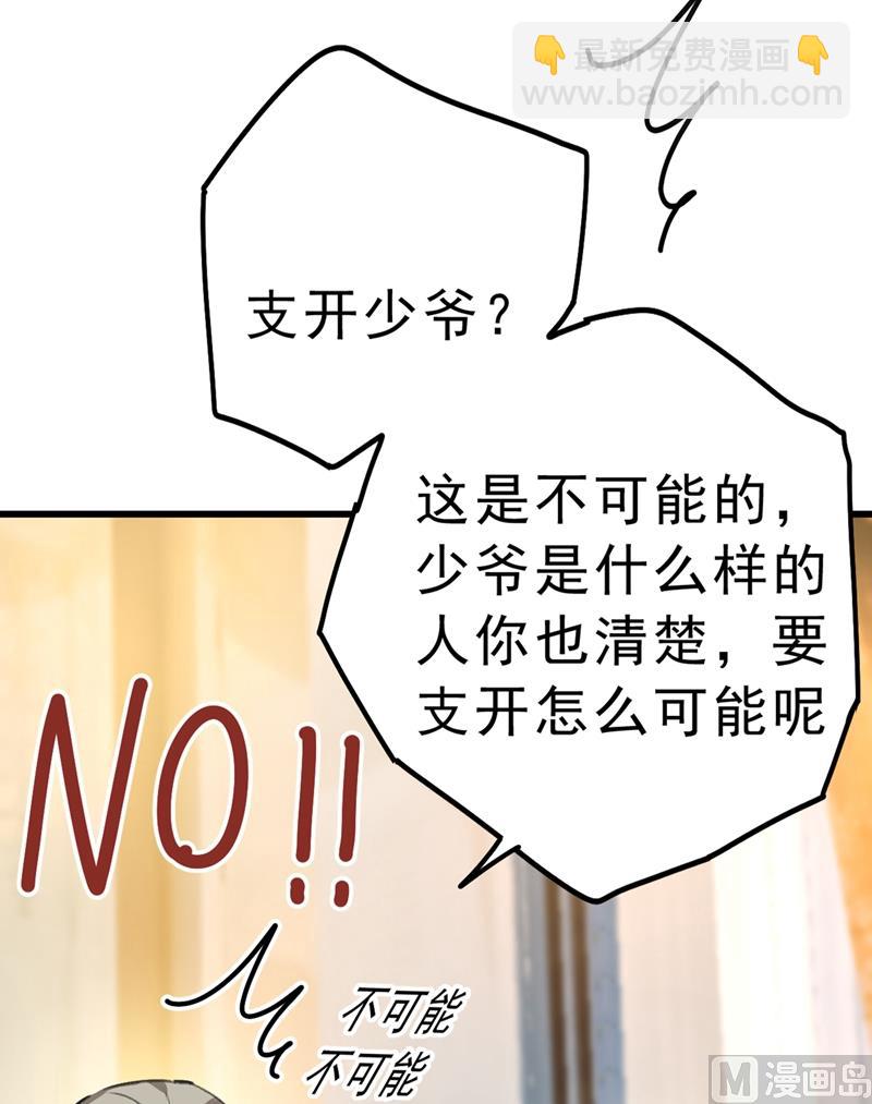 第289话 她因宫欧而重新开始55