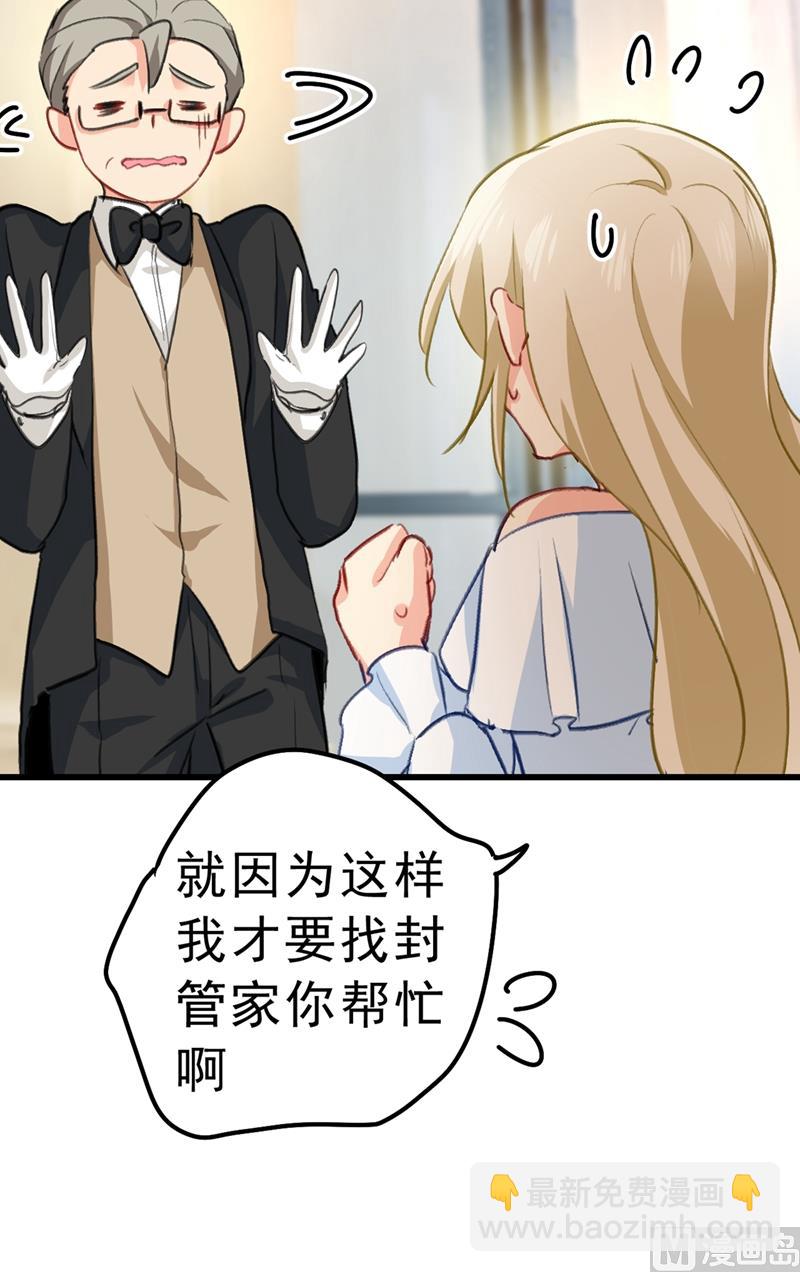 第289话 她因宫欧而重新开始56