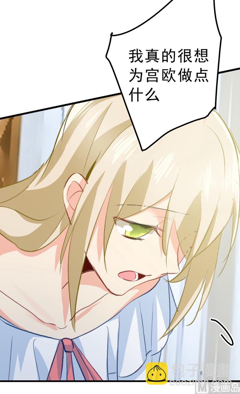 第289话 她因宫欧而重新开始68