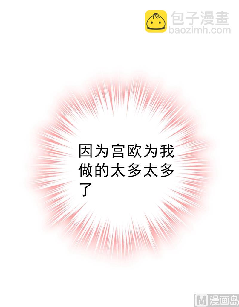 第289话 她因宫欧而重新开始69