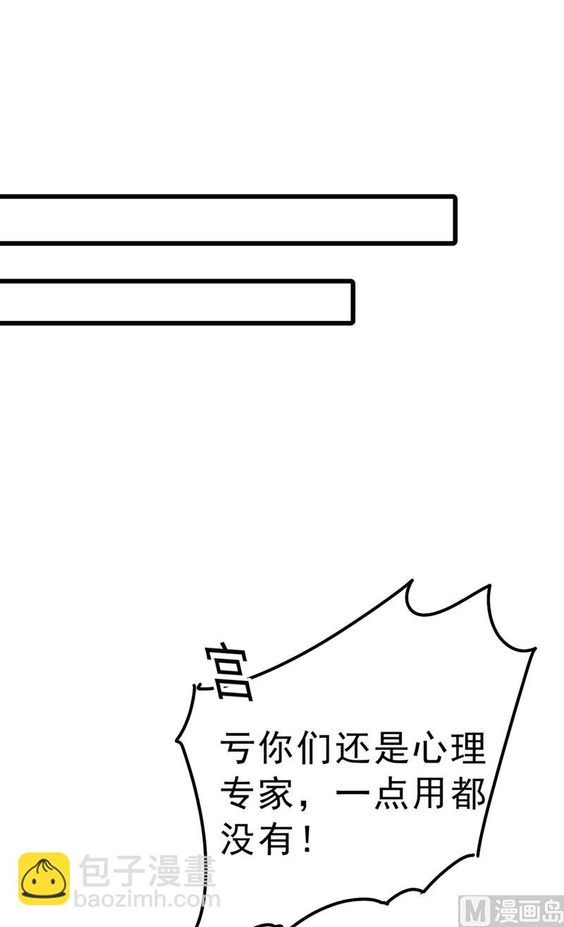 第289话 她因宫欧而重新开始76
