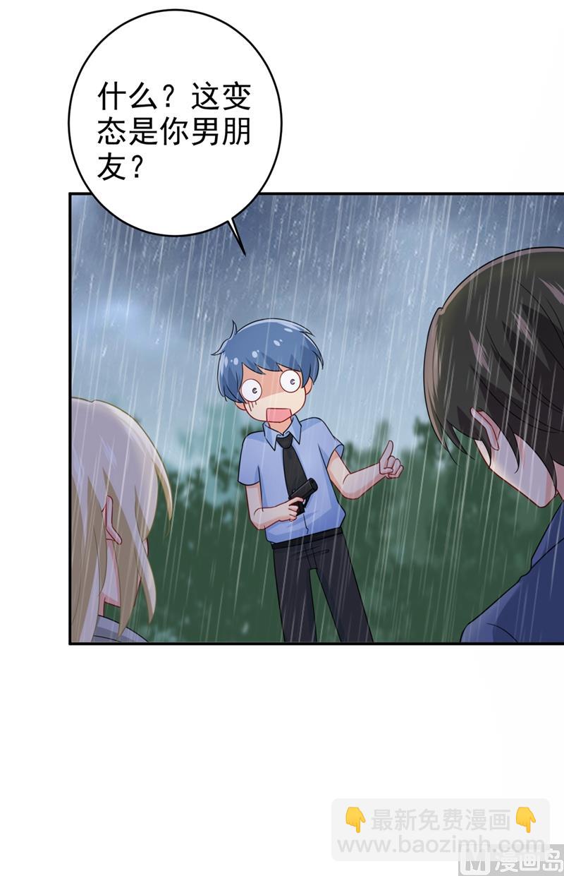 第298话 和他一起洗澡？21