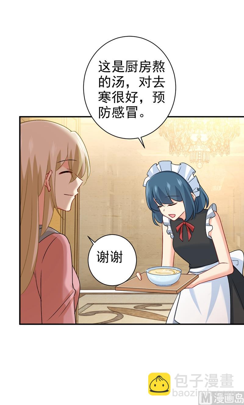 第298话 和他一起洗澡？55