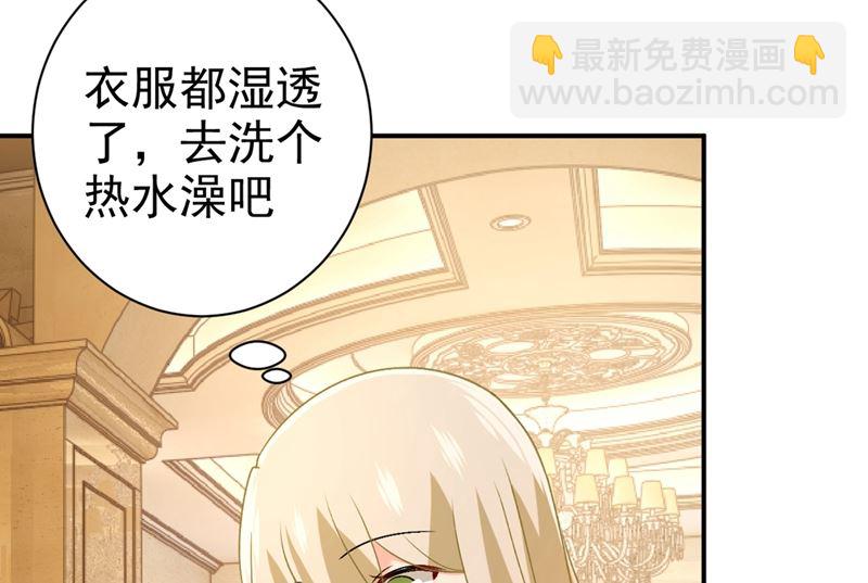 第298话 和他一起洗澡？58