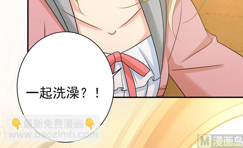 第298话 和他一起洗澡？67